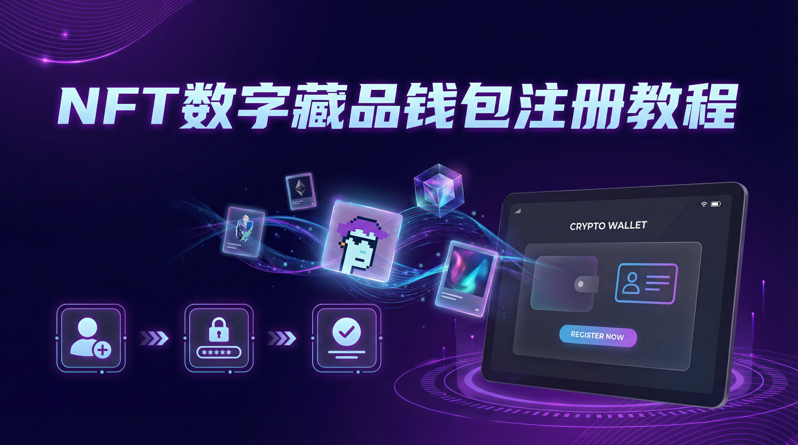 NFT数字藏品钱包-官方平台
